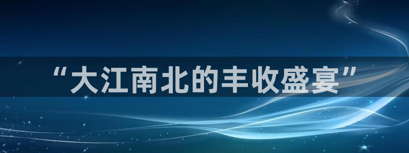 天顺娱乐怎样玩