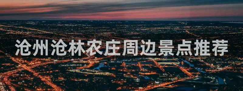 天顺娱乐地址查询官网