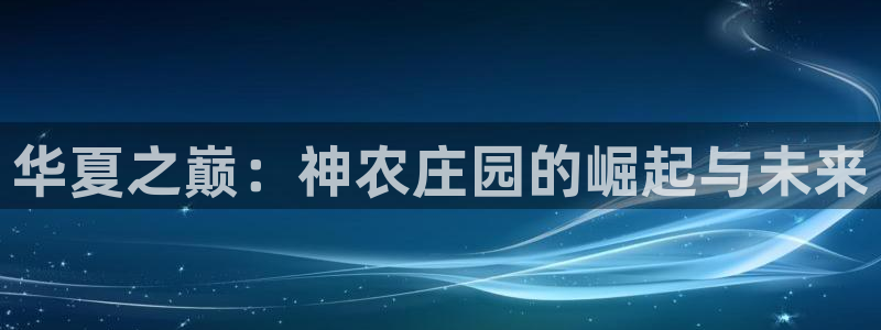 天顺娱乐殖