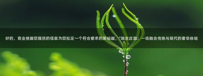 天顺娱乐负责人月细致pg22650