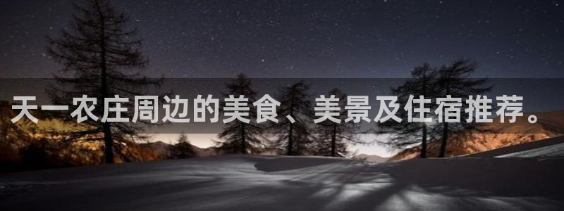 天顺娱乐黑平台