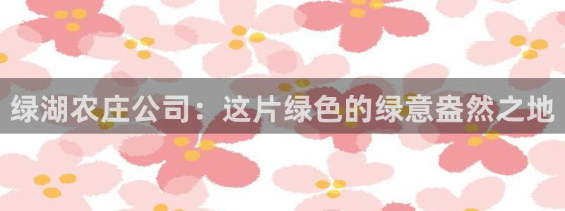 天顺娱乐偈943994