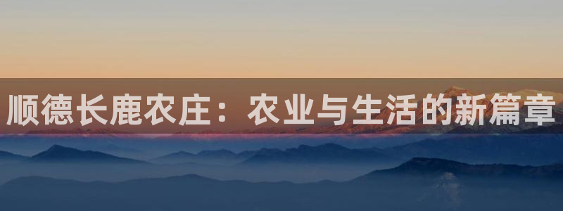 天顺娱乐喂 66 6