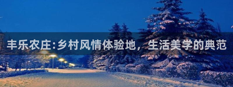 天顺娱乐官网首页