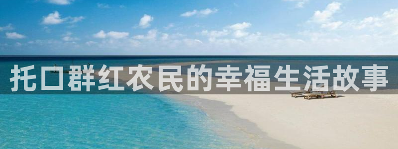 天顺娱乐怀78778