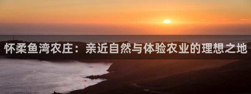 天顺娱乐段18 888