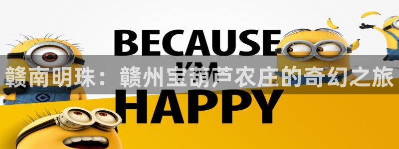 天顺娱乐负责人甘寥pg29999