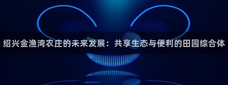 天顺娱乐招商义判官333OO