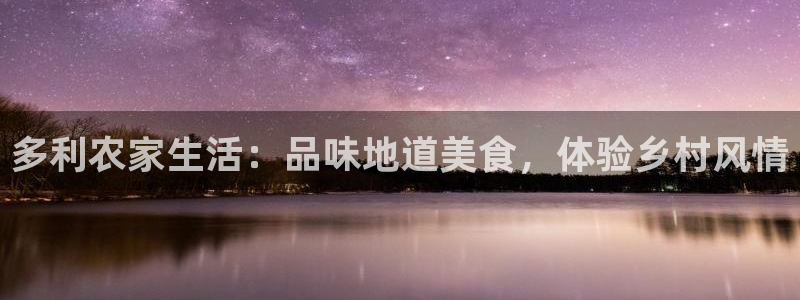 玛雅集团天顺娱乐怎么样